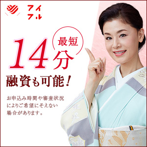 アイフルの公式バナー画像