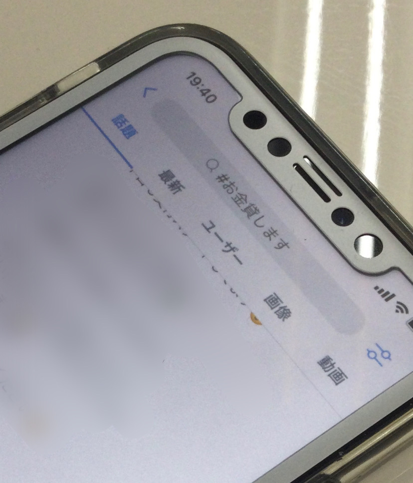 SNSスマホ画面の画像